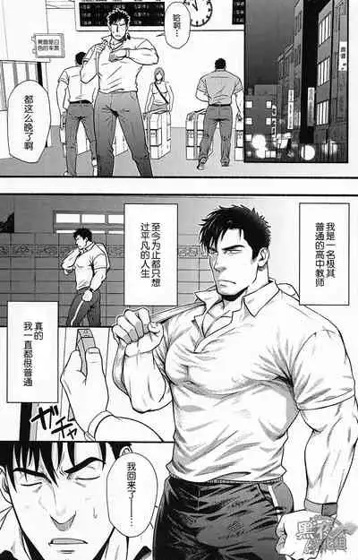 Banken ni Gochuui! | 注意看門狗!