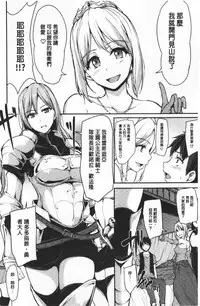 Isekai Harem Monogatari Soushuuhen 1