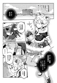 (Waga Te ni Hikigane o 10) [Kuusou Kyuuka (Mikoto Kei)] Yuuma wa Precure! (World Trigger)