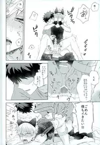 (Douyara Deban no Youda! 6) [Shounen-H (Yuuki)] Shakkin Hensai Keikaku (Boku no Hero Academia)