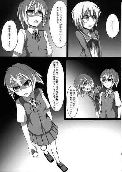 Futanari Z1 Shokushu Ryoujoku Hon