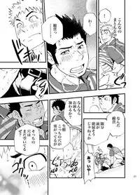 (C83) [D-Raw 2 (Draw2)] SGW×SGW×SGW