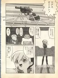 [Anthology] Pai;kuu 1997 January