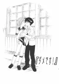 (C65) [Morimi-ya (Morimi Ashita)] Morimiya 8 Gouten - Haoto Taraku Hon ni Nacchatta (Onegai Twins, Read or Die TV)