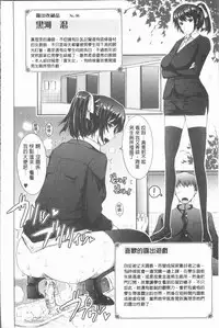 [TANA] Roshutsu Collection - Public Sex Collection | 露出淫行的精選集 [Chinese]