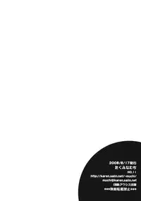 (C74) [Takumi na Muchi (Takumi na Muchi)] Yappari Pants Ga II Desu Ka? (Strike Witches) [English] [CGRascal]