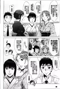 [Hanzaki Jirou] Ran♡Kon [Chinese]