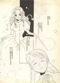 [Anthology] Pai;kuu 1997 December