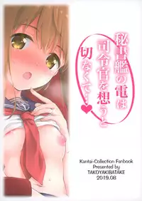 (C96) [Takoyaki-batake (Takoyaki Yoshi)] Hishokan no Inazuma wa Shireikan o Omou to Setsunakute... (Kantai Collection -KanColle-)