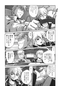 [Manabe Jouji] Oniku de CHU - Meat & Meet Paradise