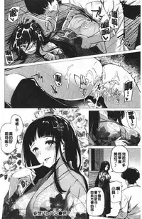 Hana Bira Otome | 花唇瓣乙女