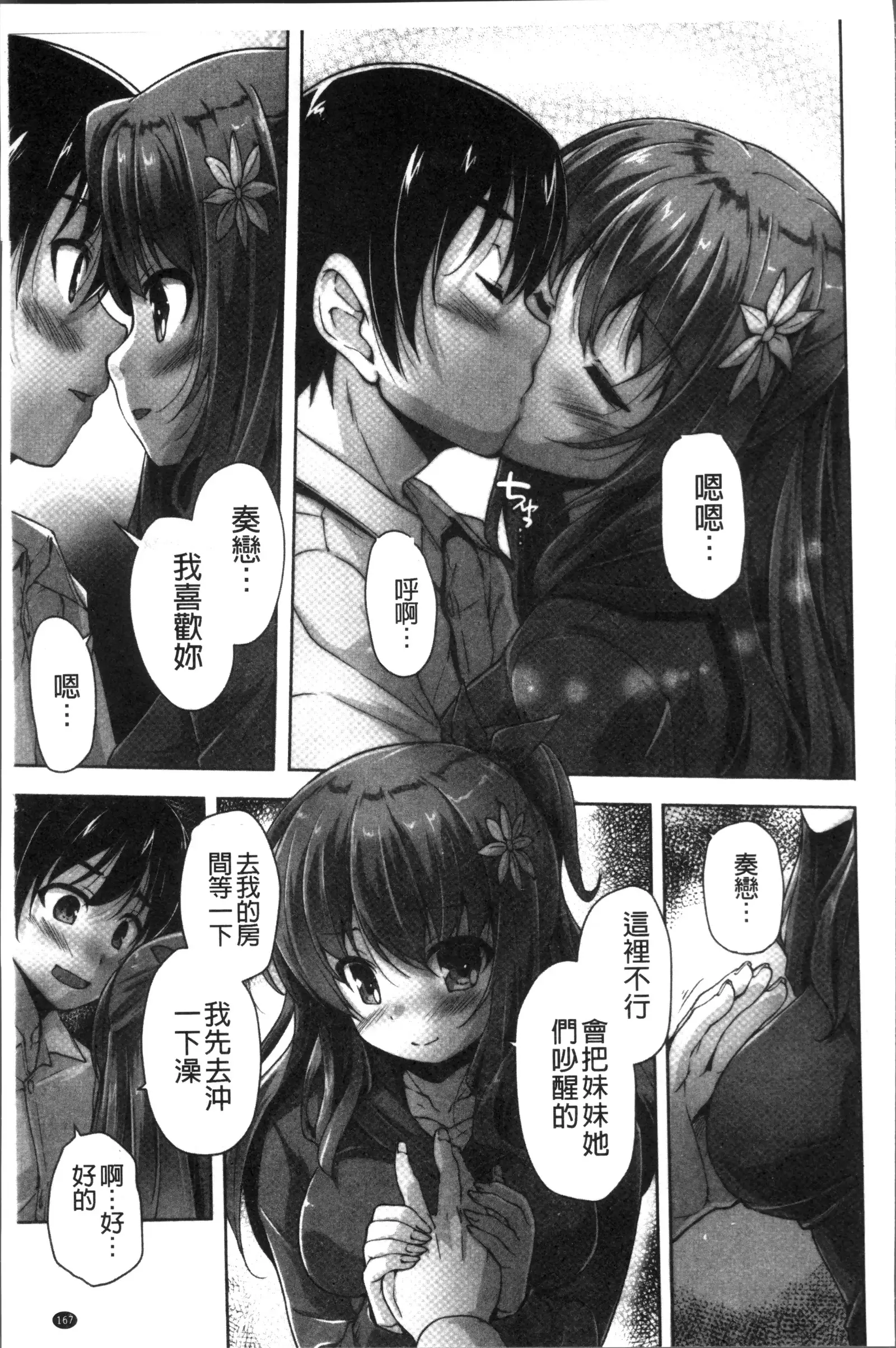 ワガママハイスペック Adult Edition