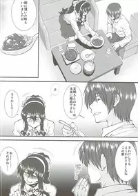 (C91) [Stoic Romance (Ariga Tou)] Ashigara-san ga Curry Motte Kita. (Kantai Collection -KanColle-)