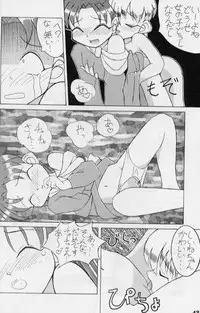 [Zatouichi (Various)] Zatoichi Magazine 3 (Various)