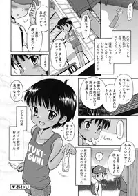 COMIC RiN 2009-08