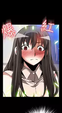 [KKUN &INSANE] Love Parameter 恋爱辅助器 86-91 [Chinese]