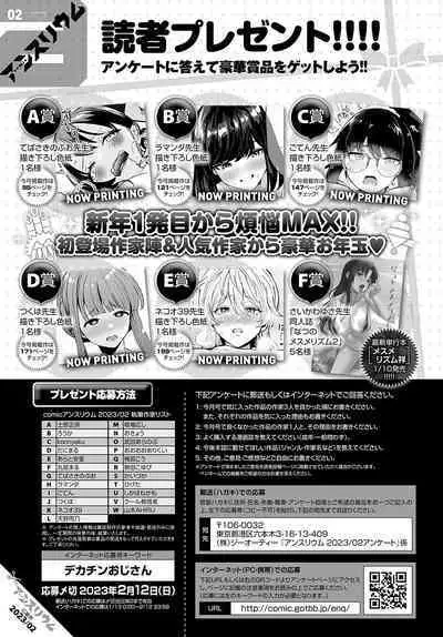 COMIC Anthurium 2023-02 [Digital]