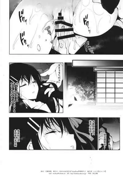 [Ninokoya (Ninoko)] Hanayome Seifuku [Chinese] [lolipoi汉化组] [Digital]