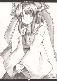 [りべるて] 弾幕パンツ７(東方)