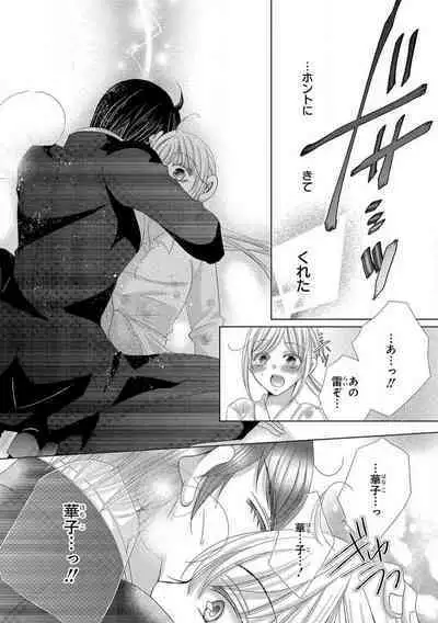 Dekiai Shachou wa MotoYan de Zetsurin ~ Kore kara Shojo o Ubawaremasu 1-11