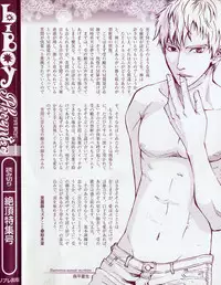 [Anthology] b-BOY Phoenix Vol.1 Zecchou Tokushuugou