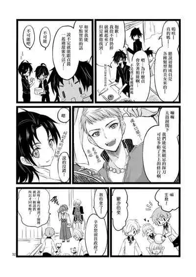 [CeSALiON (Cesar)] Reiryoku Bug Shita Futanari Onna Saniwa no Sei de Touken Joshi ni Narimashita [Zengohen Set] 丨扶她女審神者的靈力出bug了導致我們都變成了刀劍女士 【前後篇】(Touken Ranbu) [Chinese] [沒有漢化] [Digital]