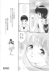 [Yaska] Entreaty Girl