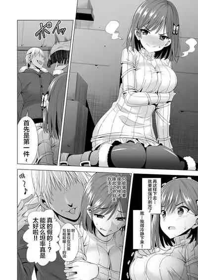 Ichiya Kagiri no Ayamachi