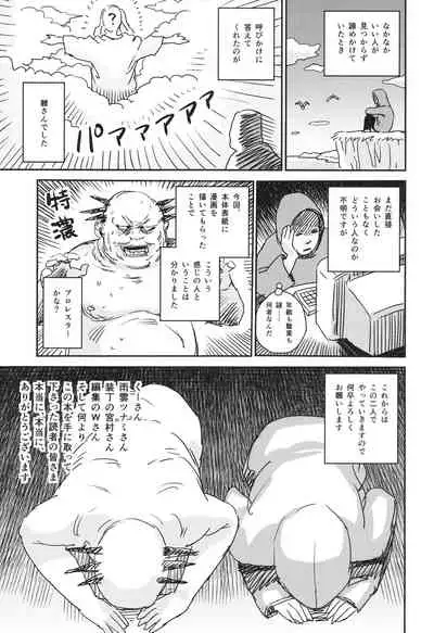 Shoujo Netsu - Girls Fever