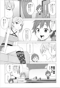 [Tamagoro] Caramel Hame-Art