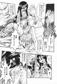 [Oka Sundome] Mebina-tachi no Gogo - Maybe-na Afternoon