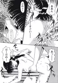 [Fujisawa Tatsurou] Haitoku no Odori - Dance Partner