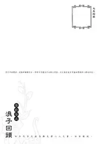 [MAIRENJIE]Sex-files of Chinese Swordsmen-nine true Penises | 狎客行-九真陰經