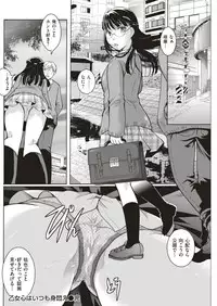 COMIC Kairakuten 2018-06 [Digital]