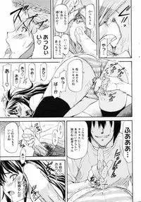 COMIC HOTMiLK 2008-06 Vol. 05