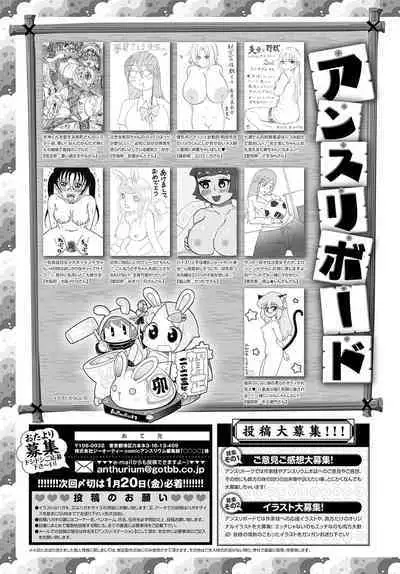 COMIC Anthurium 2023-02 [Digital]