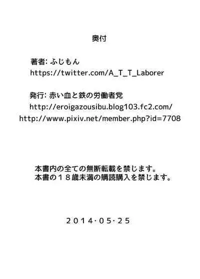 Omae no Yome wa Ore no Yome da! 2