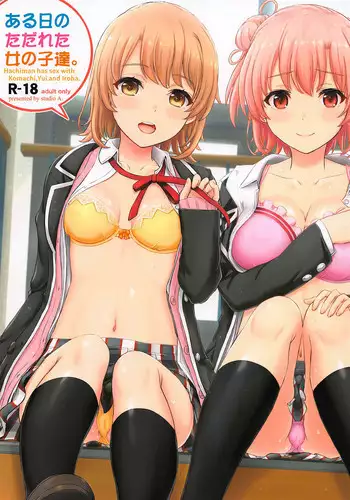 Aru Hi no Tadareta Onnanoko-tachi.