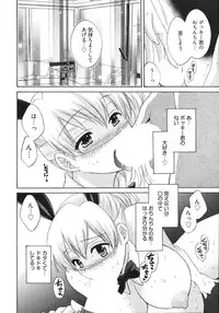 [Pon Takahanada] Tenshi no Marshmallow 4