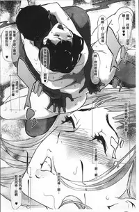 [Clone Ningen] Shinjuiro no Zanzou ~Kazoku ga Neshizumatta Ato de~ [Chinese]