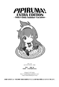 (C81) [Homura's R Comics (Yuuki Homura)] Pipiruma! Extra Edition - Doki Doki Summer Vacation