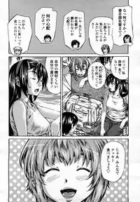 COMIC Momohime 2008-03