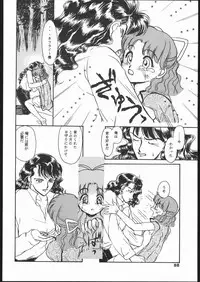 [Studio SKB (Various)] Gekkou Seleneti 2 (Bishoujo Senshi Sailor Moon)