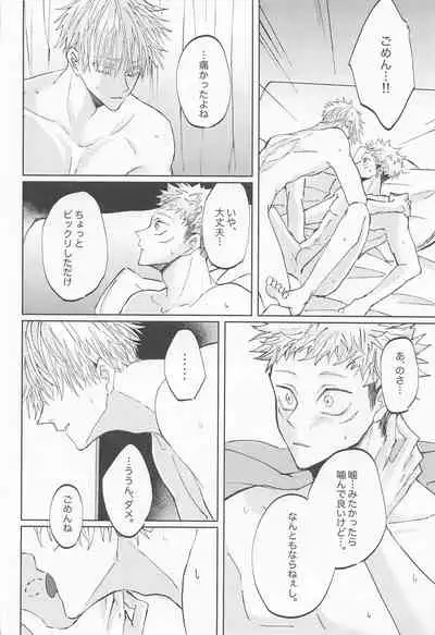 Adabana wa Eien o Chikaenai