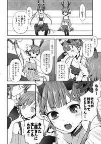 (C81) [Aa Aishiteru (Taishow Tanaka)] Cream pie ([C] THE MONEY OF SOUL AND POSSIBILITY CONTROL)