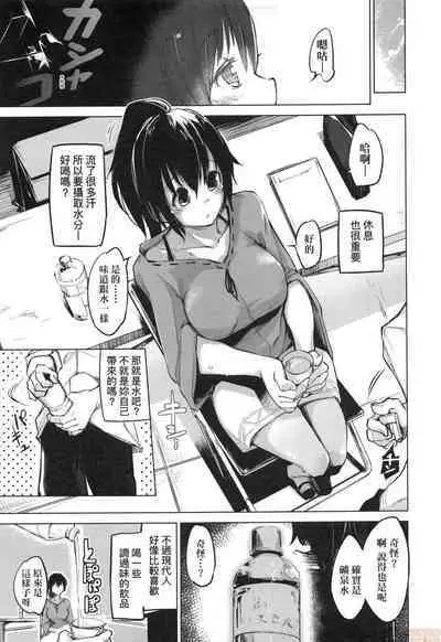 Sennou Sareru dake no Kantan na Oshigoto desu