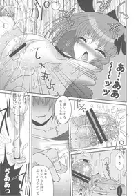 [Poiyo Dimension (Meguro Rinu)] Oshioki Koiro-chan