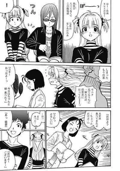 Hagure_Aidoru_Jigokuhen_Gaiden_Boisuzaka