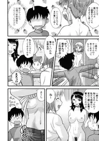 [Juan Gotoh] Doutei Kaikin!!