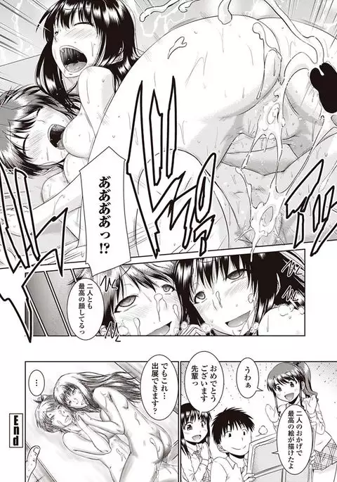 COMIC Penguin Club 2017-08